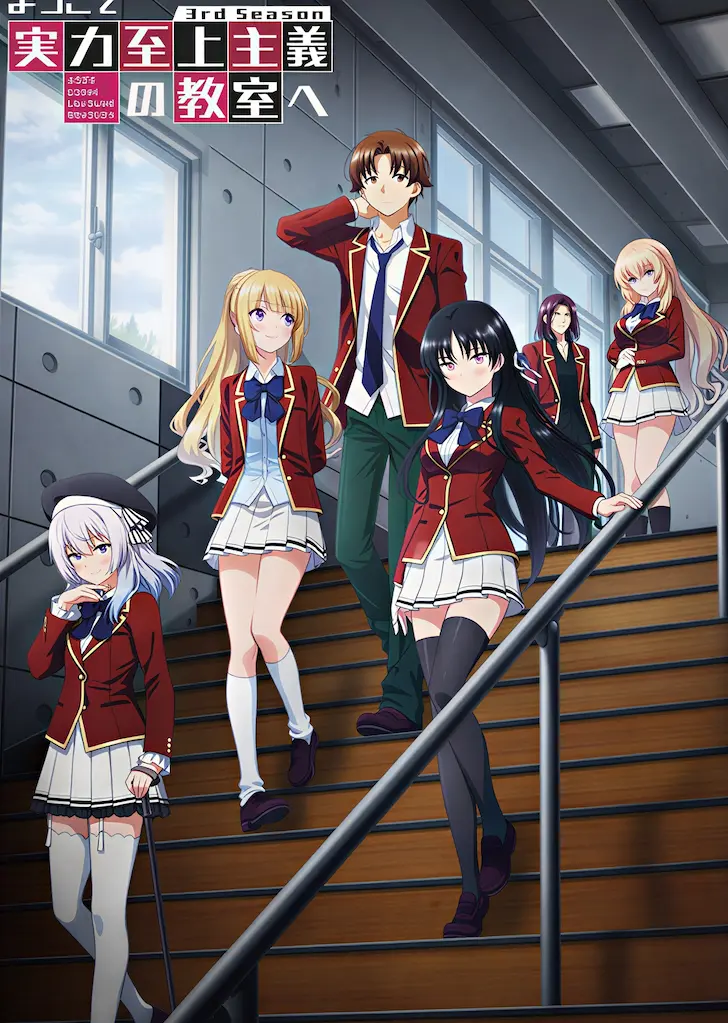 Classroom of the Elite Temporada 3