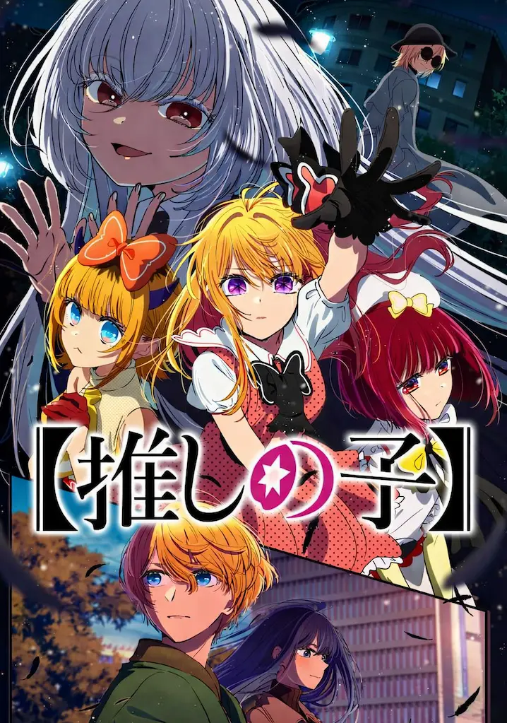 Oshi no Ko Temporada 3